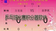 WTA排球战术分析CSGO举重团队介绍国际健身技巧教学